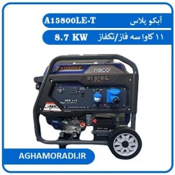 موتوربرق 11 کاوا سه فاز/تکفاز آبکو پلاس 8.7 کیلووات استارتی ABCO مدل A15800LE-T