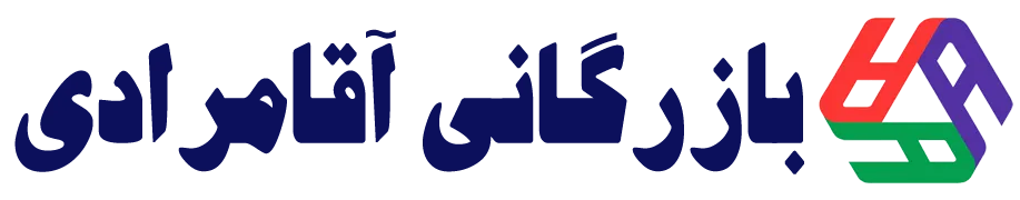 بازرگانی آقامرادی