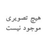 ناتالی